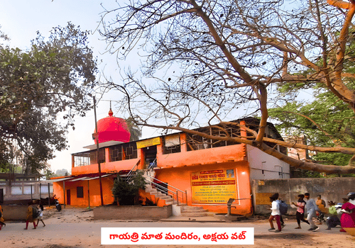 Gyatri Mata Mandir